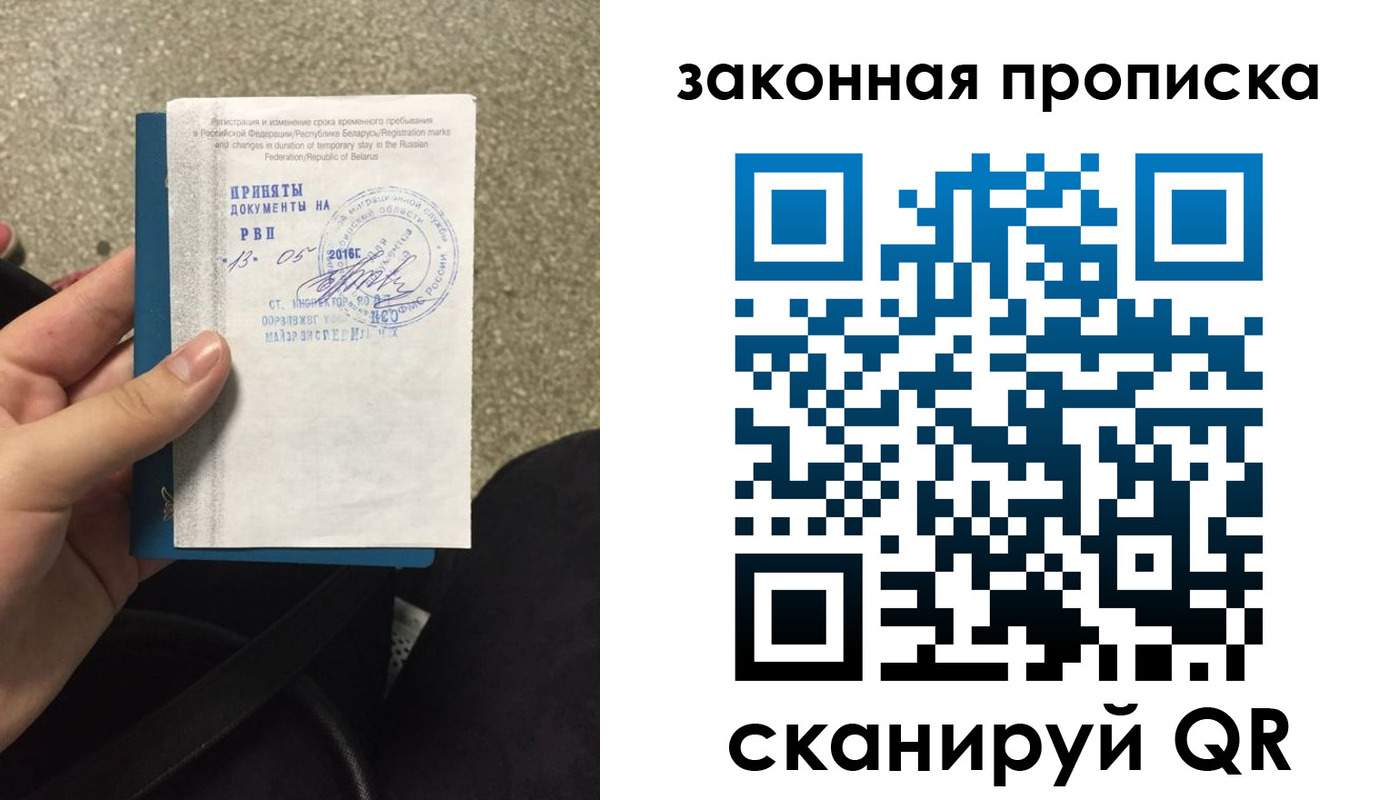 прописка гарантия в Советском